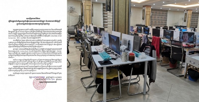 柬埔寨与新加坡警方联手破获电邮诈骗案…-manila58.com