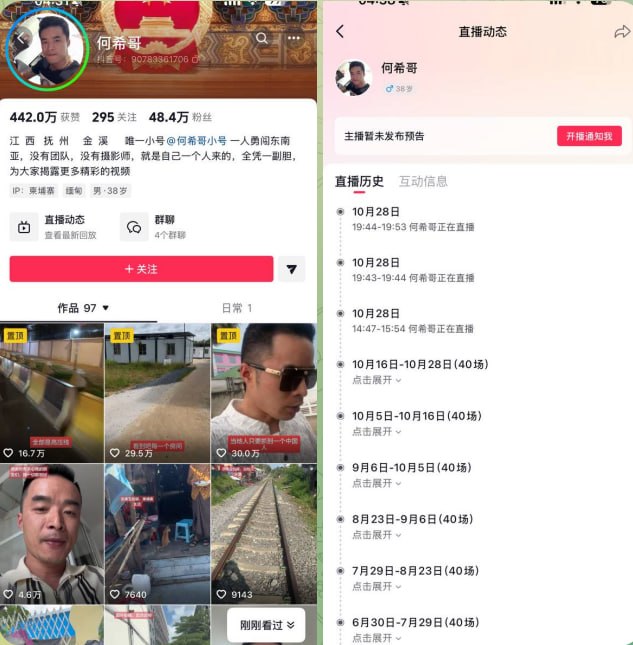 又一反诈博主疑似出事?抖音48万粉丝…-manila58.com