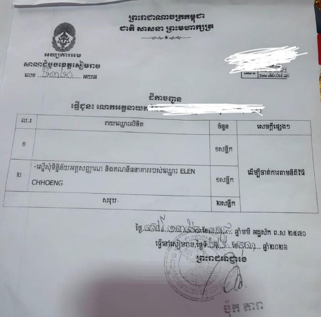 柬埔寨本地人也开始被冻账户了,以前从…-manila58.com