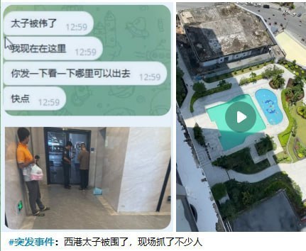 #柬埔寨 今天太子寰宇突发事件,大家…-manila58.com