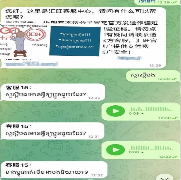 警惕!有人冒充汇旺客服,谎称可以退款…-manila58.com