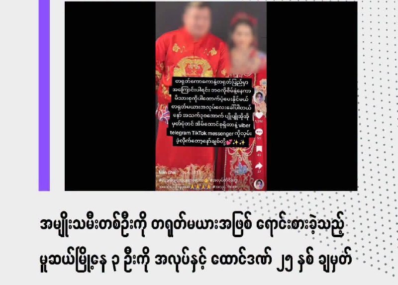 #缅甸新闻:木姐3人贩卖女性至中国 …-manila58.com