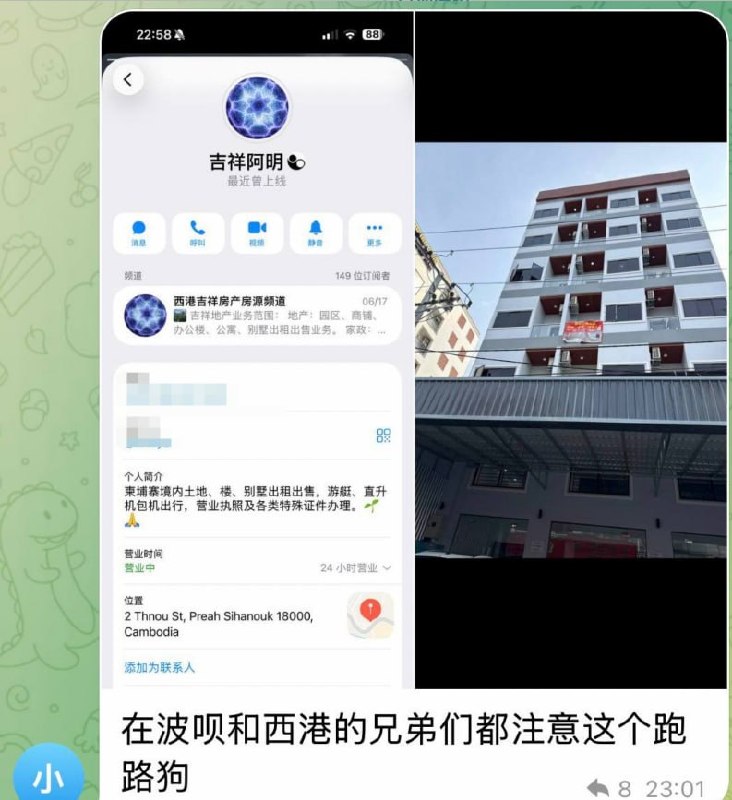#群友投稿：柬埔寨波贝房产中介，飞机…-manila58.com