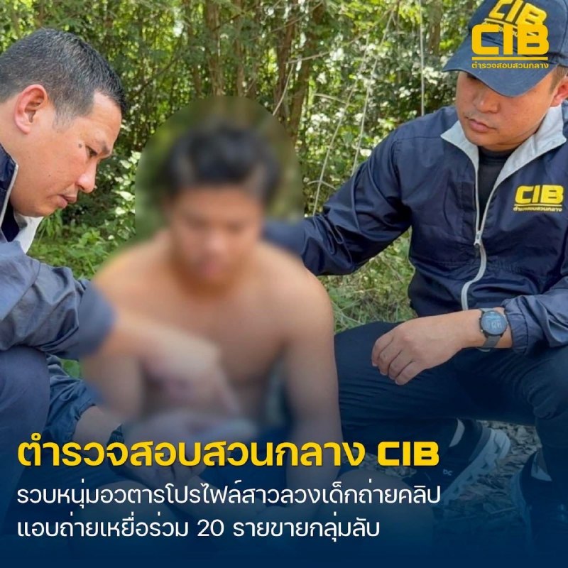 #泰国新闻 泰国中央调查警察(CIB…-manila58.com