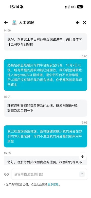 #群友投稿:奉劝Bitget所有用户…-manila58.com