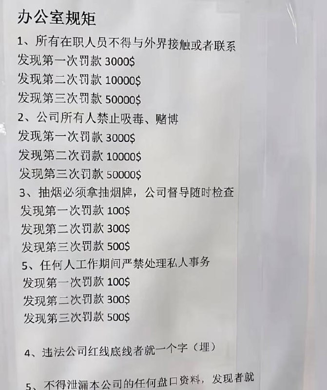 #群友投稿：缅甸诈骗园区的内部规定，…-manila58.com