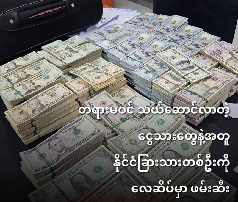 泰国素万那普机场查获巨额现金走私案!…-manila58.com