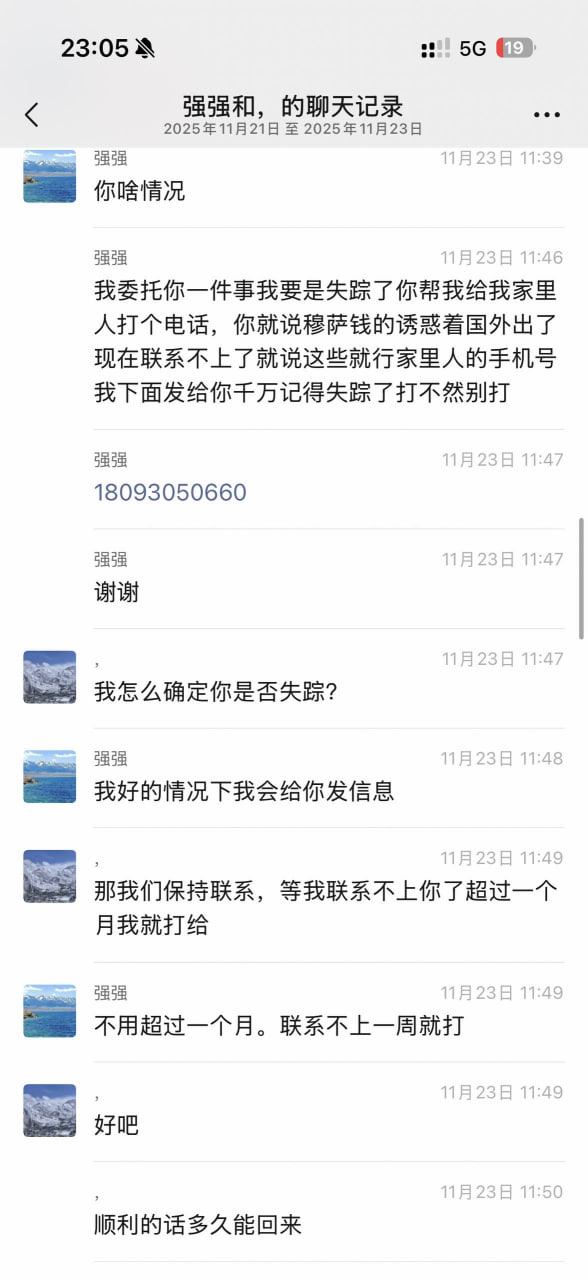 #网友求助：此人叫马永强，自2025年11月23日被人安排从-manila58.com
