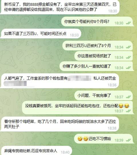 #真实案例：国内（中国）搞工作室卖号被抓，判了八个月，赚的3-manila58.com