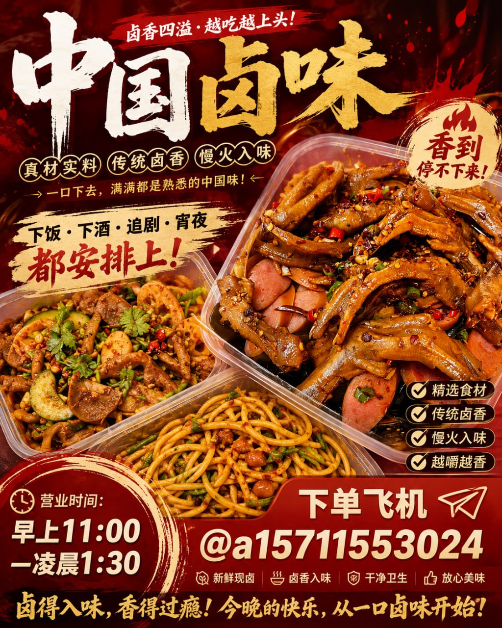 🔥 中国卤味｜卤香四溢 · 越吃越上头！ 🔥-manila58.com