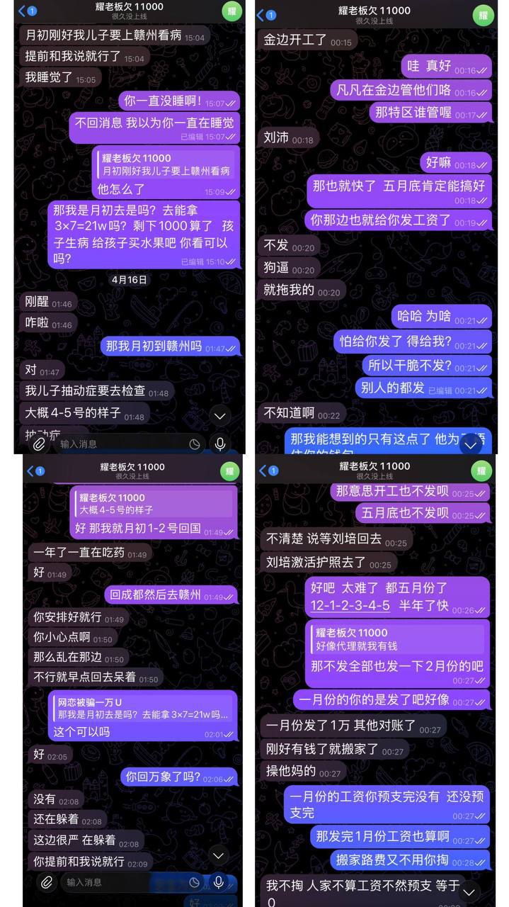 #小姐姐投稿：菩萨七公顷阿耀真名谢振华你良心被狗吃了吗？泰柬-manila58.com