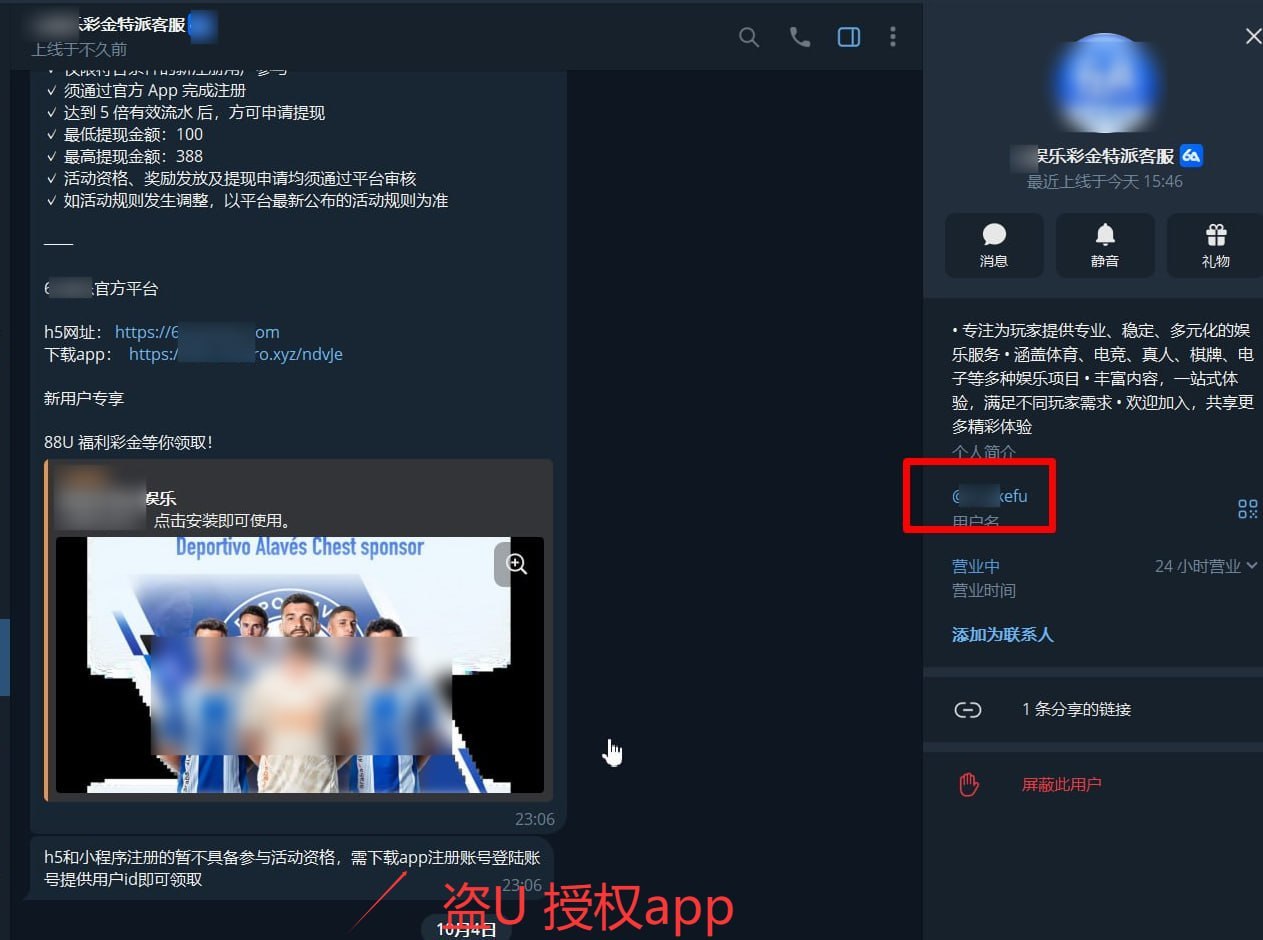 #温馨提示：近期群里有很多盗U的活动，专门针对爱贪小便宜的这-manila58.com