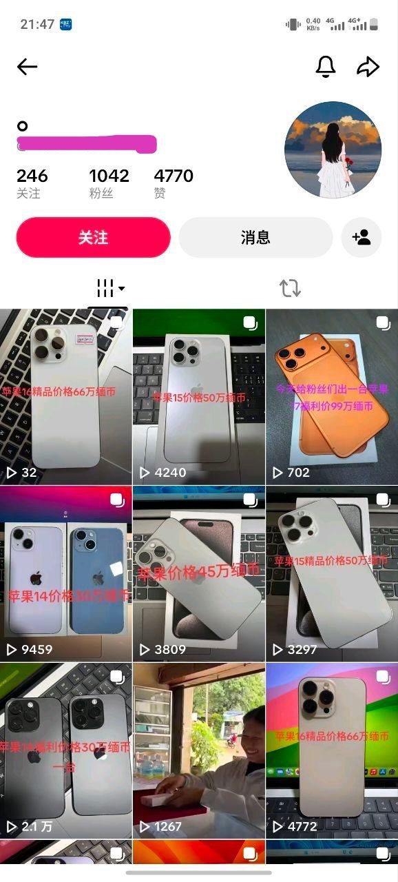 #网友爆料 #网上买东西真的要提高警惕！-manila58.com