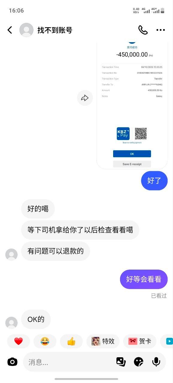 #网友爆料 #网上买东西真的要提高警惕！-manila58.com