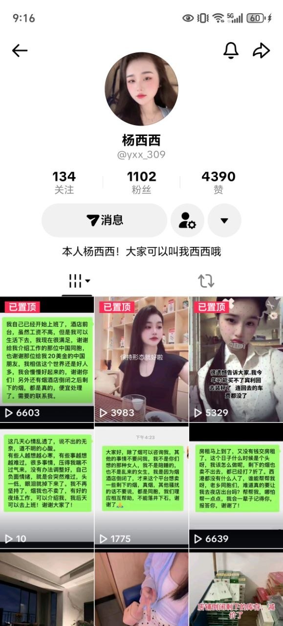 #网友投稿 #杨西西-manila58.com