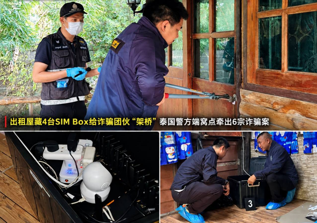 #泰国资讯：警方突查出租屋端掉SIM Box窝点，4台设备牵-manila58.com