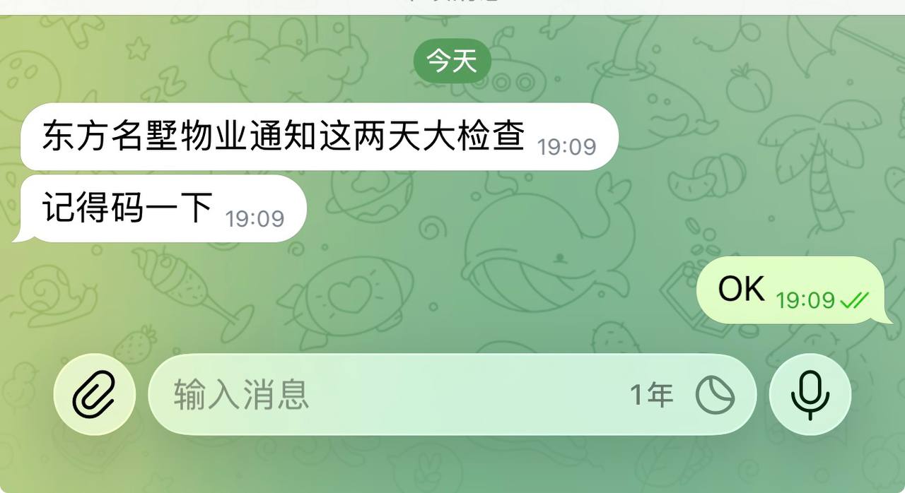#群友反馈：西港东方名墅物业通知这两天可能会例行检查，请所有-manila58.com