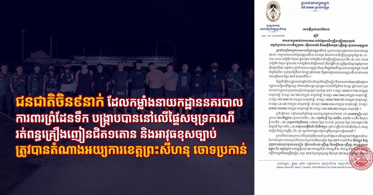 九名中国公民因走私近 1 吨毒品和非法武器在海上被边境警察局-manila58.com
