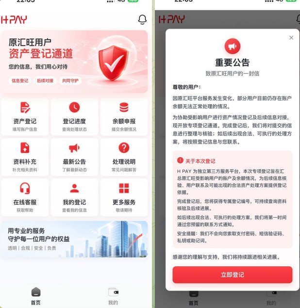 #网友反馈：苹果app store中又出来个Hpay，还煞有-manila58.com