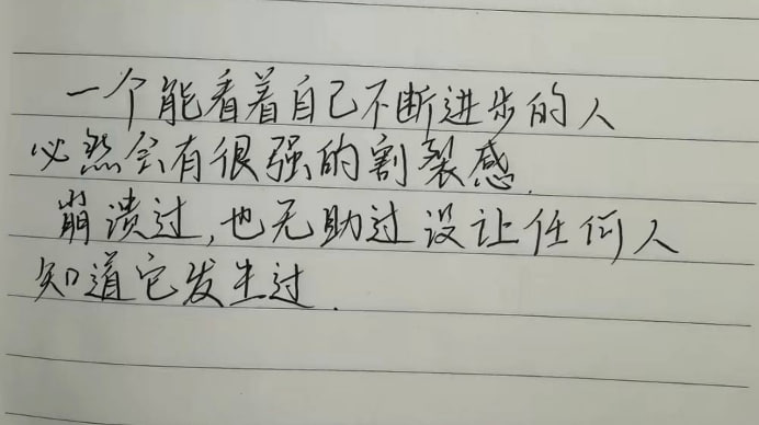 #群友投稿：一个能看着自己不断进步的人，身上一定会有很强的割-manila58.com