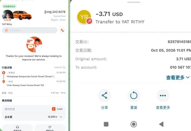 #网友投稿：柬埔寨西港打车踩大雷！-manila58.com