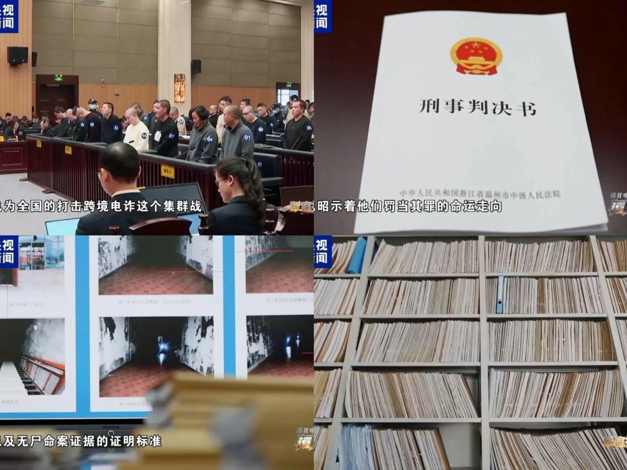 明家的罪恶：判决书310页、18万字，审判长宣读整整2个半小-manila58.com