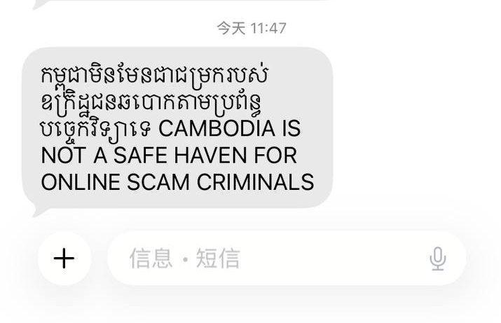柬埔寨还是电诈天堂吗？-manila58.com
