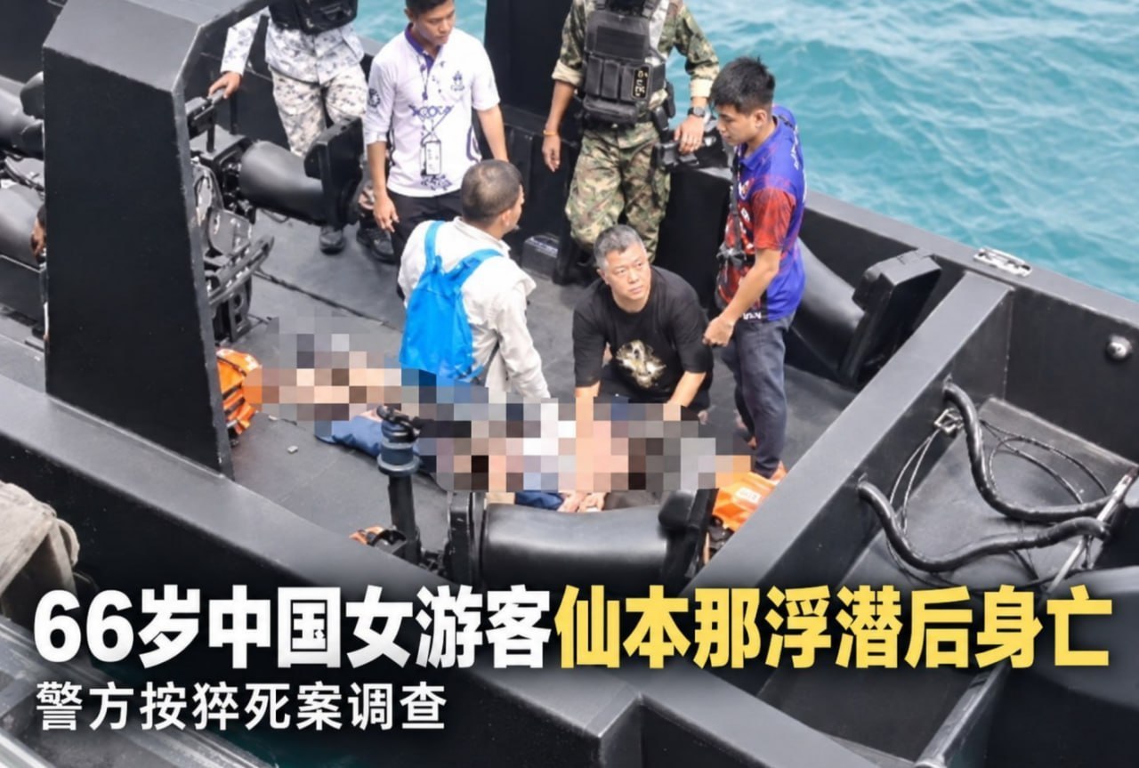 #马来西亚新闻 66岁中国女游客仙本那浮潜突发不适 上船后昏-manila58.com