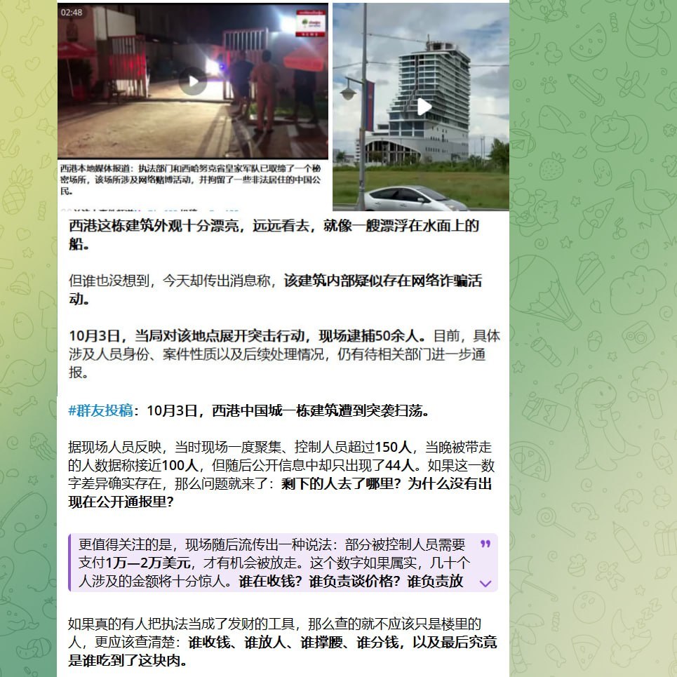 #群友澄清：第一，承租方不是清心，据了解，真正的承租方是杨科-manila58.com