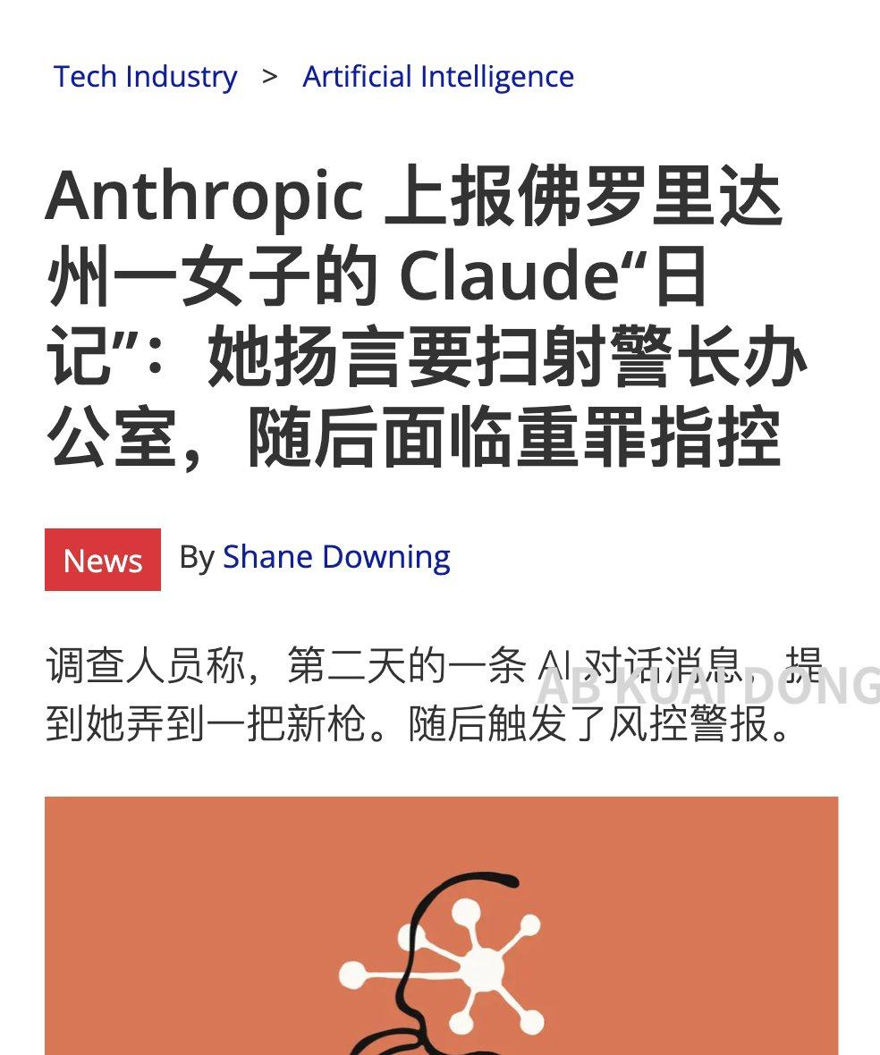 这个案例告诉我们，不要把 AI 当日记用-manila58.com