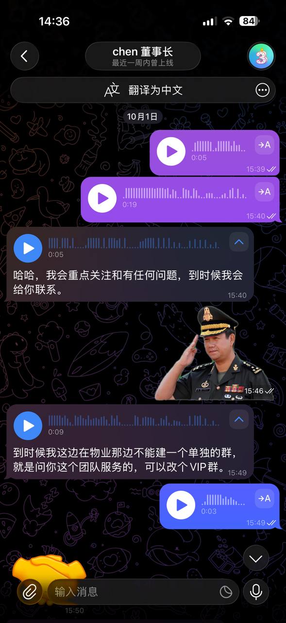 #群友投稿：西港陈董事长，听说你是湖南人。我是小海。-manila58.com