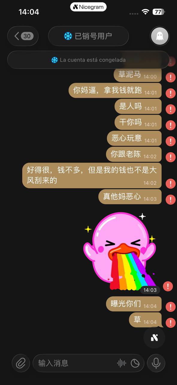 #苏刚 #陈彦虎 #欠钱跑路 #狗-manila58.com