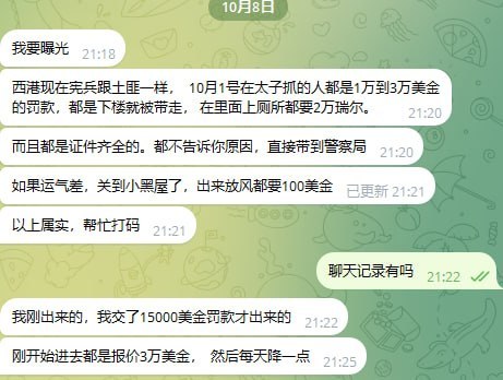 #网友曝光： 10月1号在太子抓的人都是1万到3万美金才给放-manila58.com