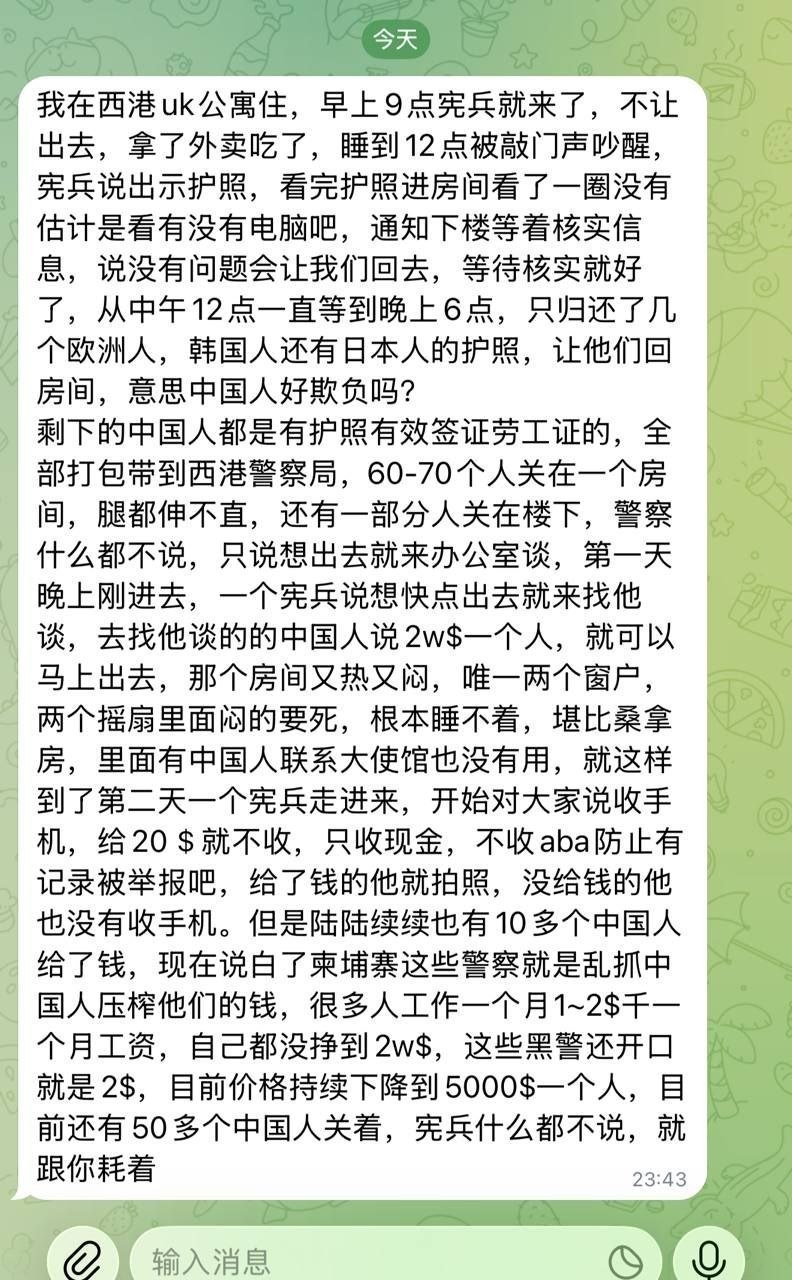 西港UK 公寓事件！中国商家还有必要留在柬埔寨嘛？-manila58.com