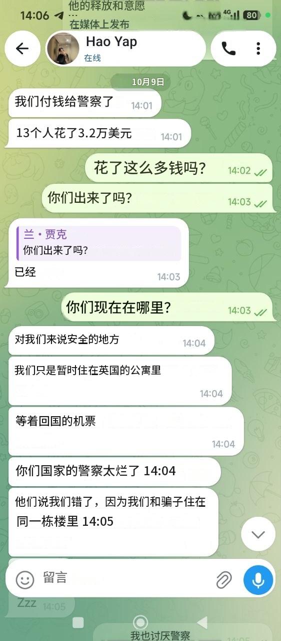 几天前在 UK Condo 被捕的人员已陆续获释；总共 13-manila58.com