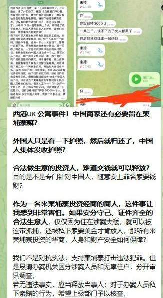 这哪里是打击电诈，这分明是冲着中国人来的精准收割！-manila58.com