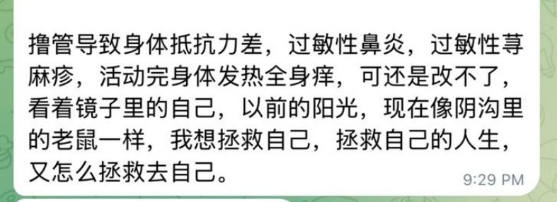 每次撸完都悔恨不已，总是控制不住自己，撸完之后恨自己。-manila58.com