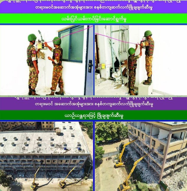 #缅甸资讯：妙瓦底水沟谷继续拆除63栋网诈网赌建筑-manila58.com