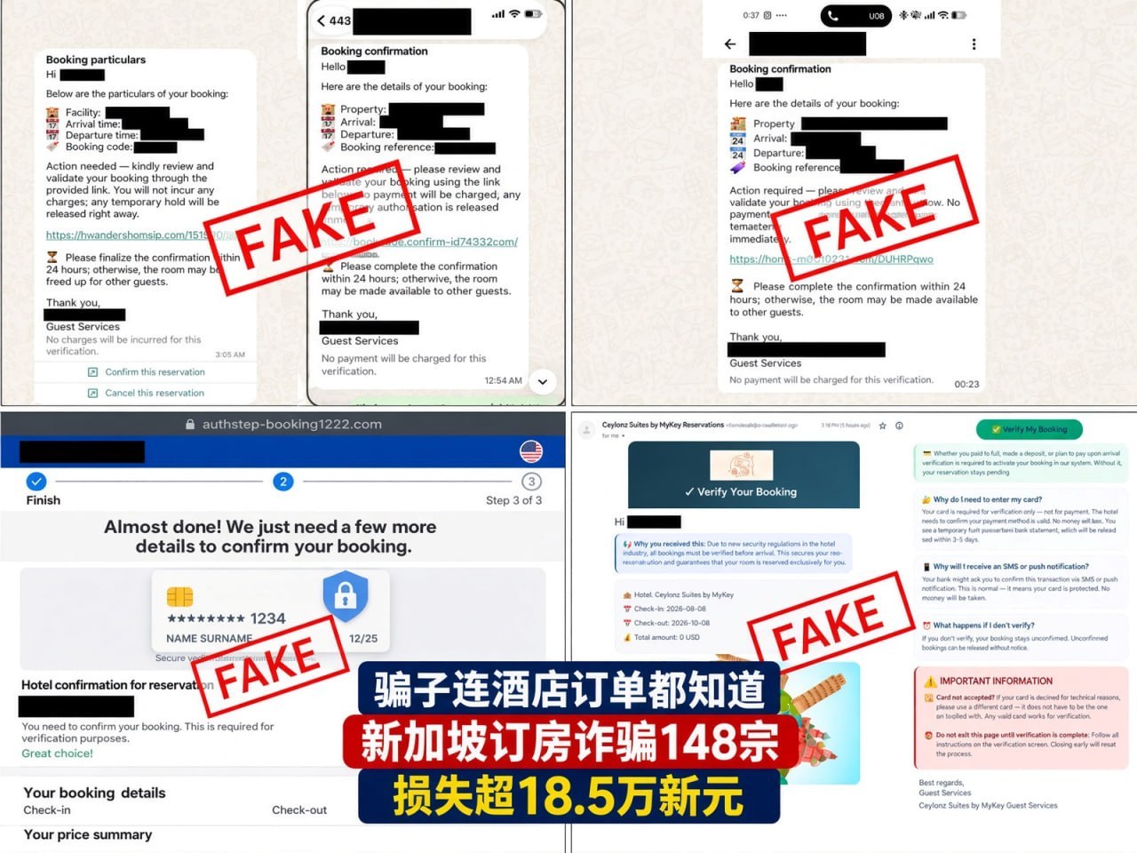 #新加坡新闻 骗子连酒店入住日期都知道 新加坡订房诈骗148-manila58.com