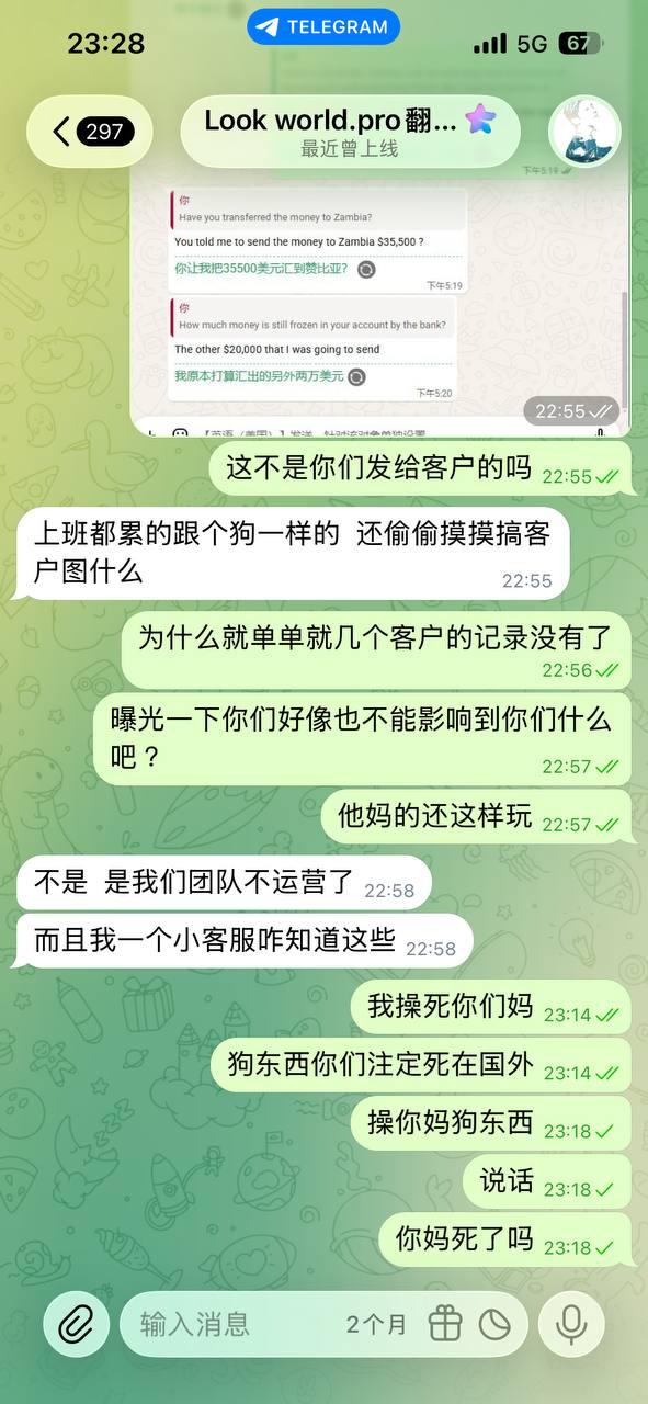 #网友投稿：look work pro 翻译器偷我的大客户，-manila58.com