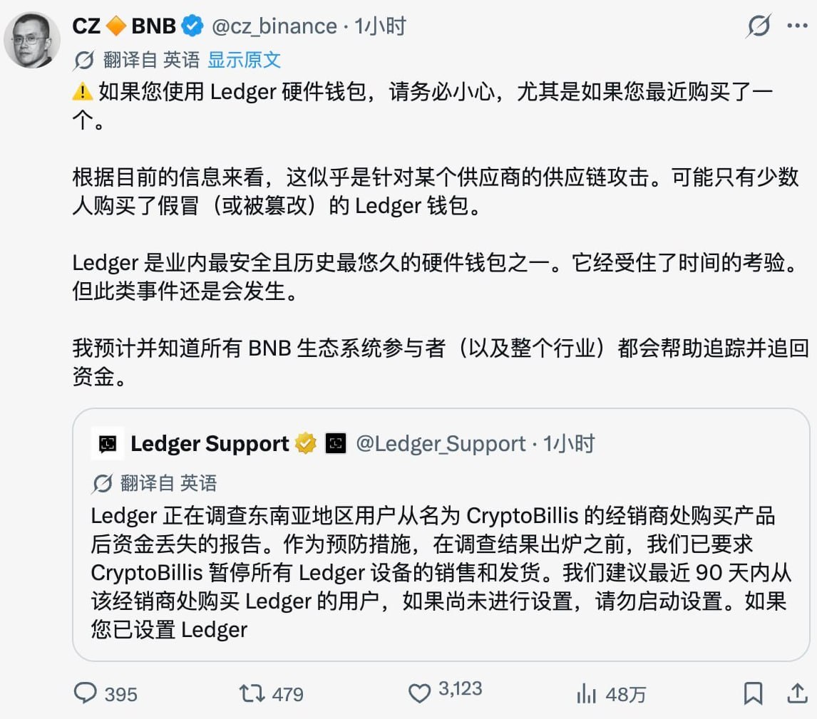 Ledger被曝藏间谍模块，经销商CryptoBilis被要-manila58.com
