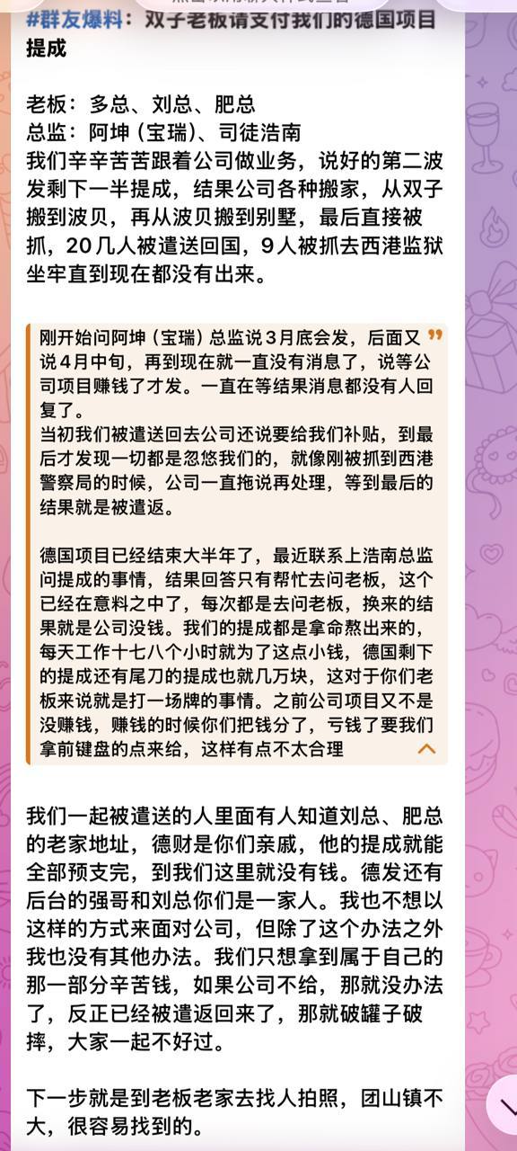 #群友投稿：接这个曝光文章后续：-manila58.com