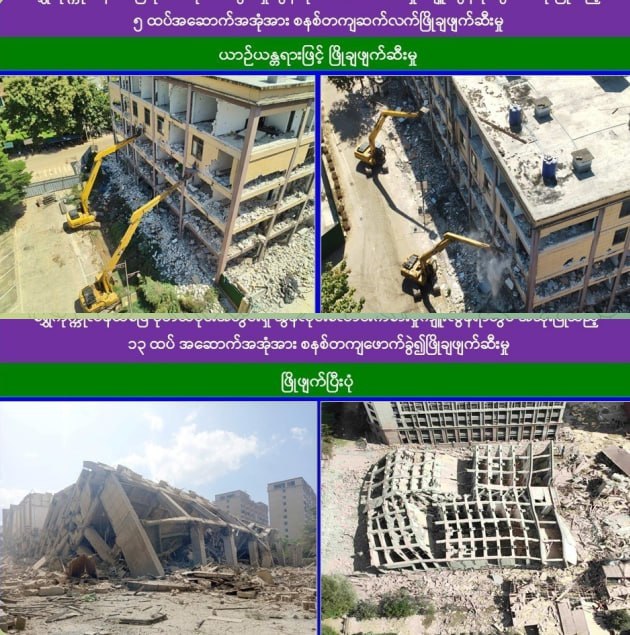 #缅甸资讯：水沟谷再拆除一栋13层电诈大楼，另有两栋5层建筑-manila58.com