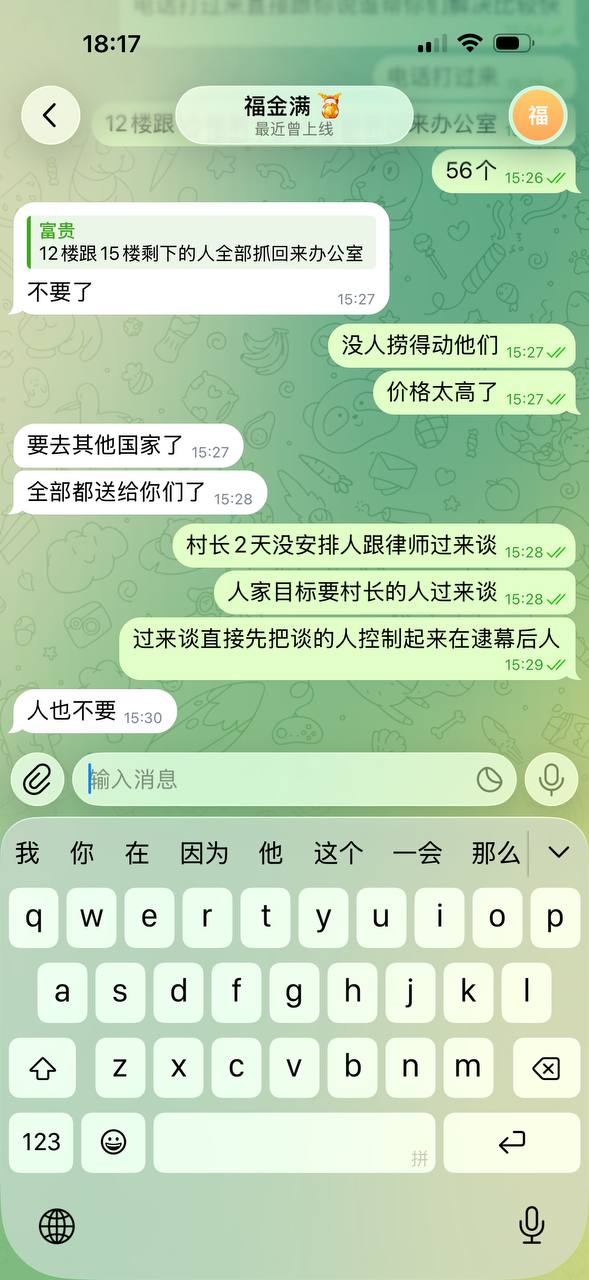 #新华泰公寓 #盘总直接放弃员工-manila58.com