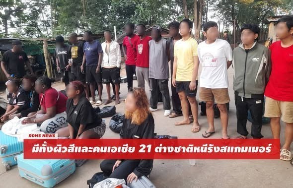泰缅边境抓获21名非法入境外国人！自称逃离水沟谷电诈园区，4-manila58.com