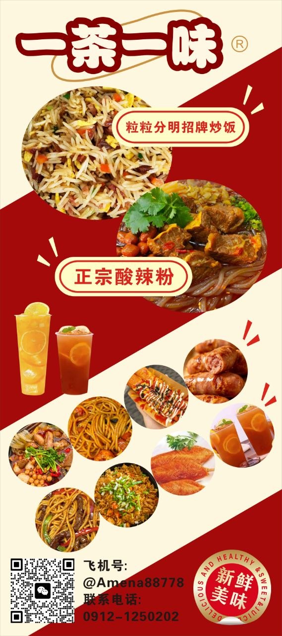 ✨地道正宗酸辣粉，一口酸辣过瘾-manila58.com