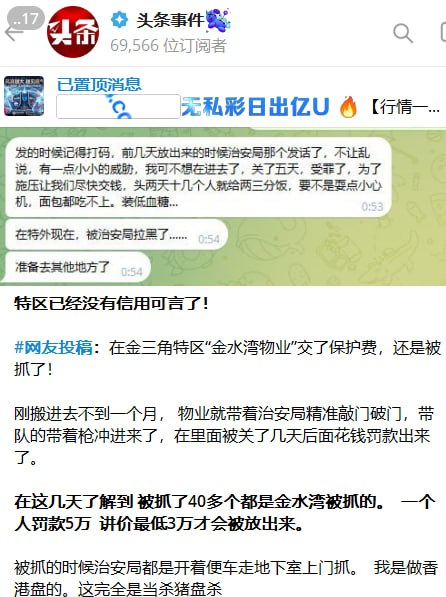 #群友补充：我是做通道的，在凤凰城。我们就养着几个越南人，正-manila58.com