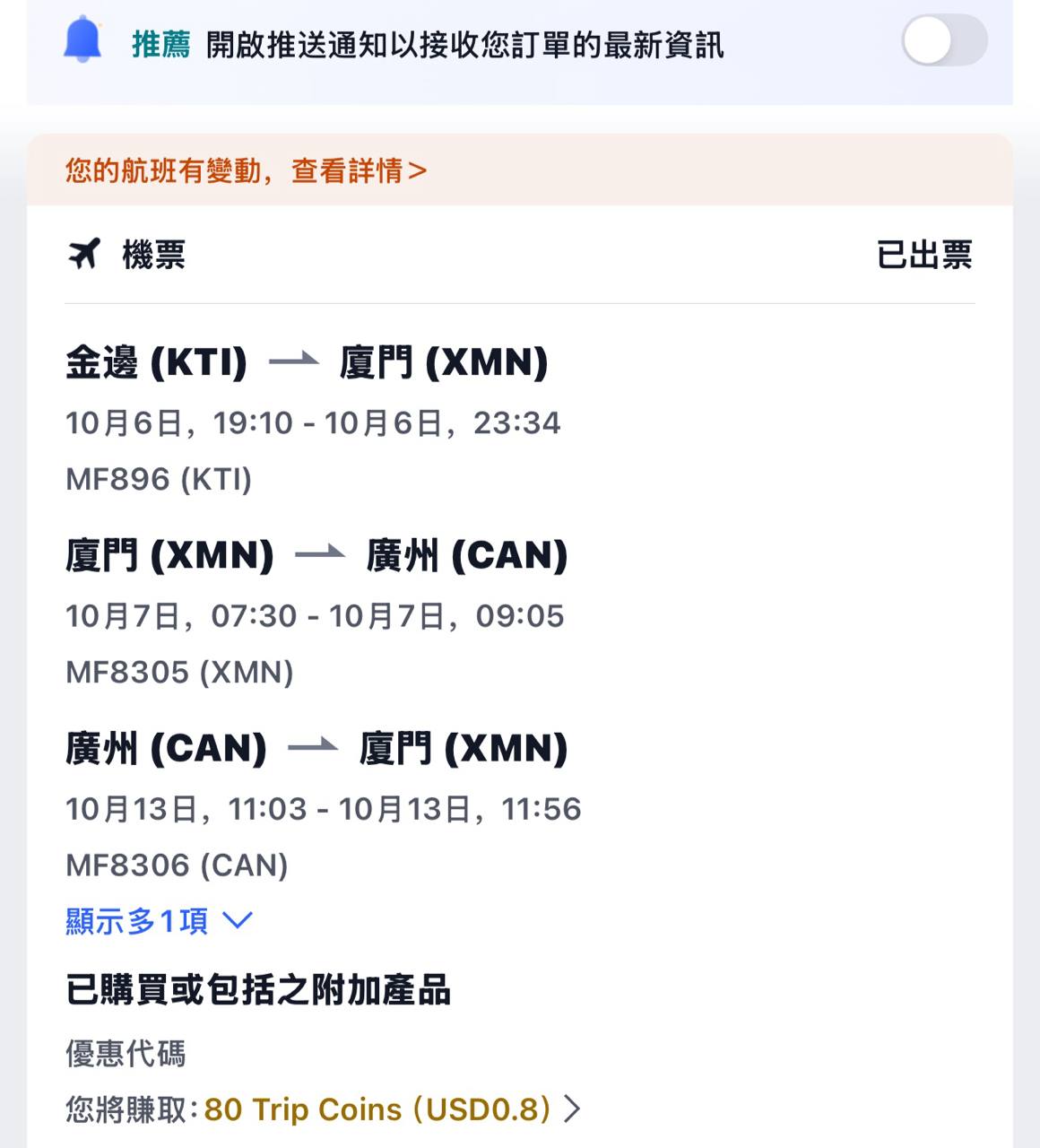 #群友爆料：今天乘坐厦门航空，托运行李后，行李箱内钱包里的钱-manila58.com
