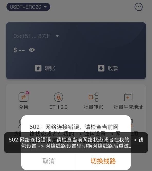 #突发事件：比特派服务器崩了-manila58.com