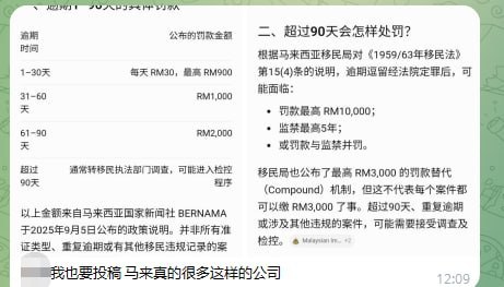 #网友投稿 #马来西亚-manila58.com